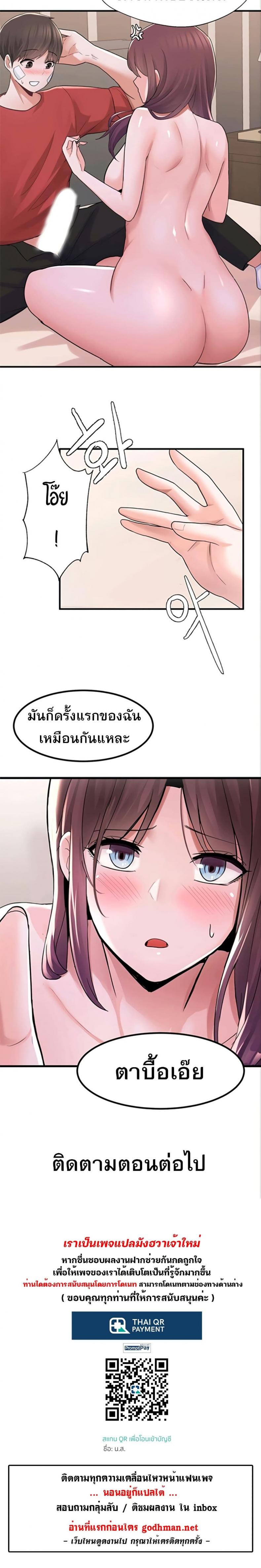 Escape Loser - หน้า 30