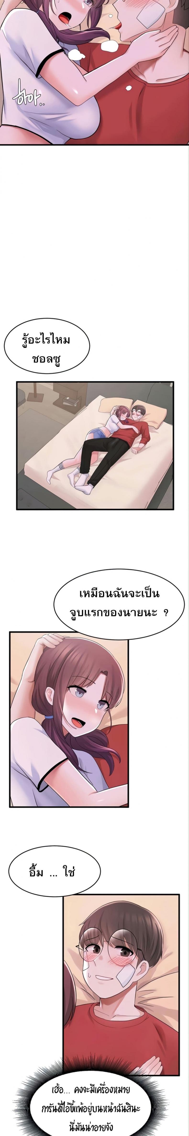 Escape Loser - หน้า 4