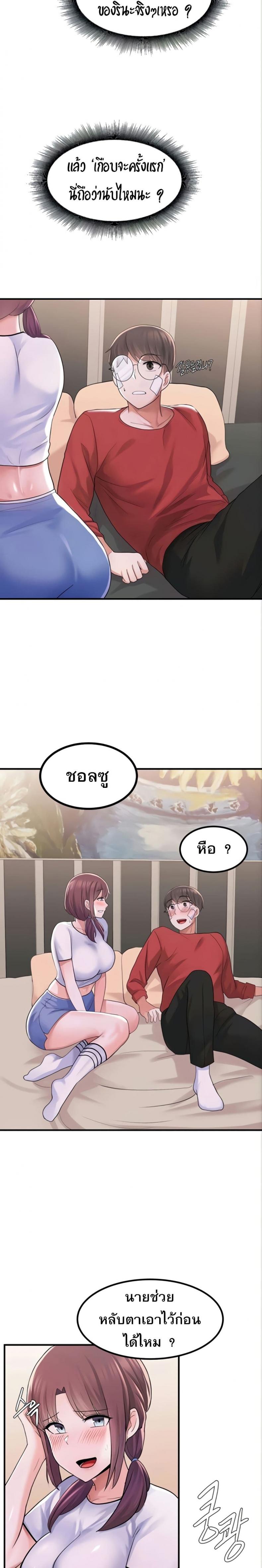 Escape Loser - หน้า 6