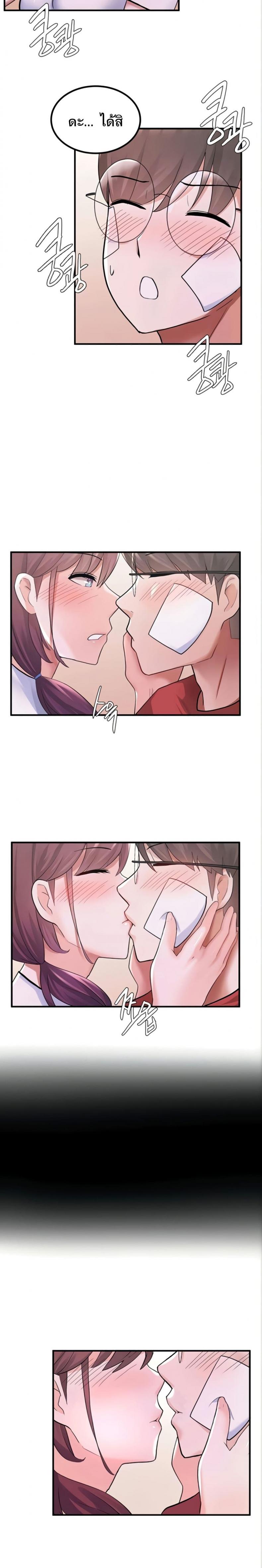 Escape Loser - หน้า 7