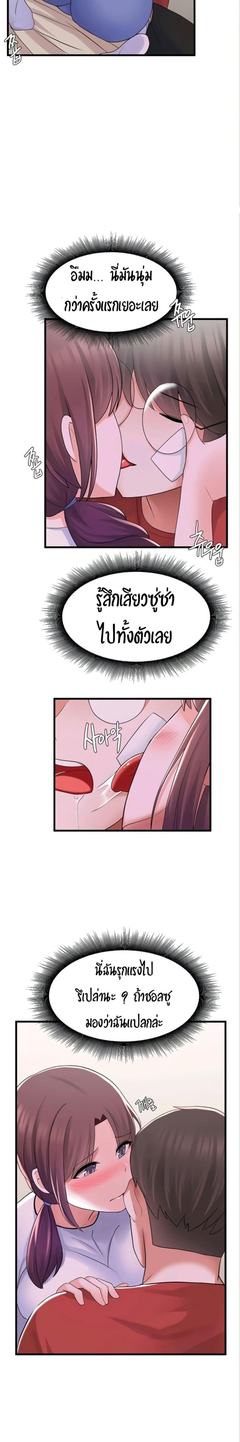 Escape Loser - หน้า 9