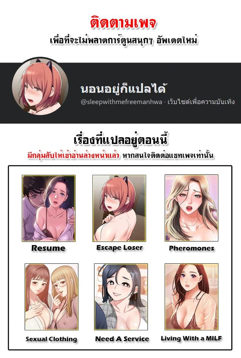 Escape Loser - หน้า 1