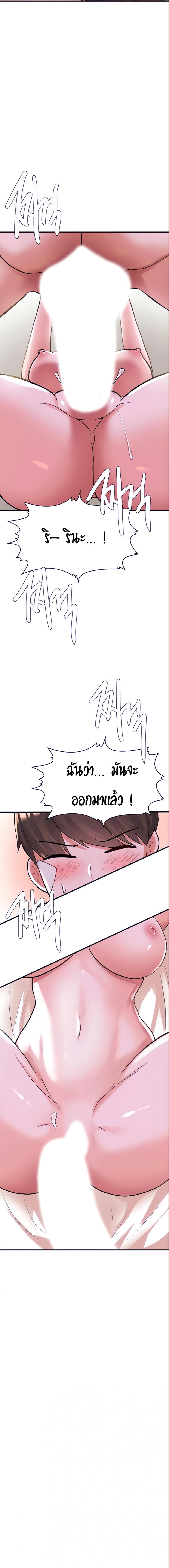 Escape Loser - หน้า 13