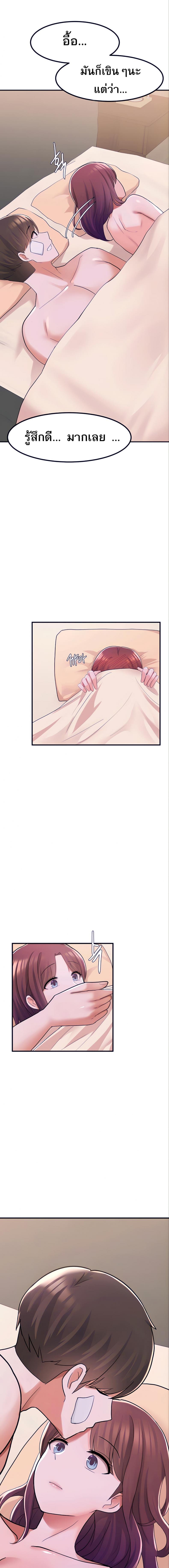 Escape Loser - หน้า 15