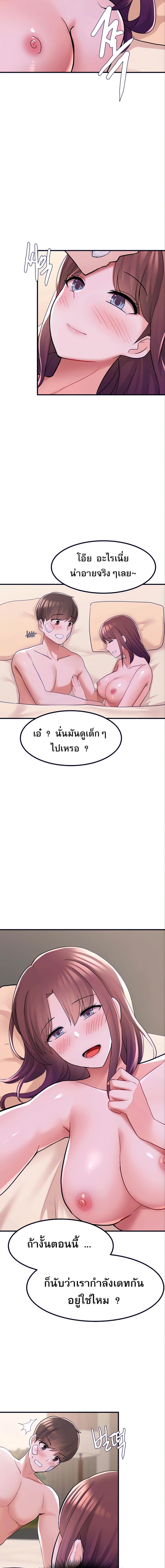 Escape Loser - หน้า 16