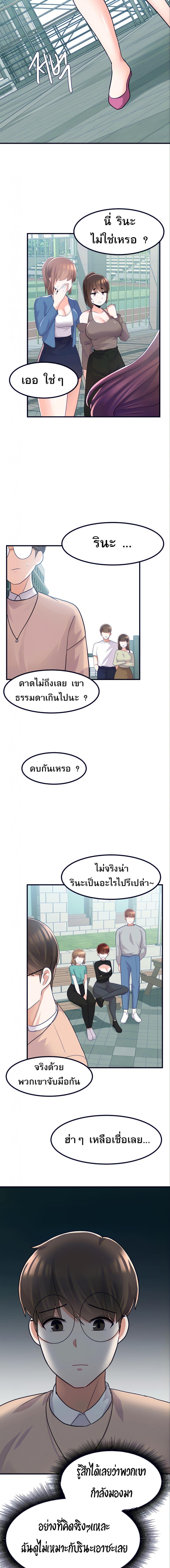Escape Loser - หน้า 19