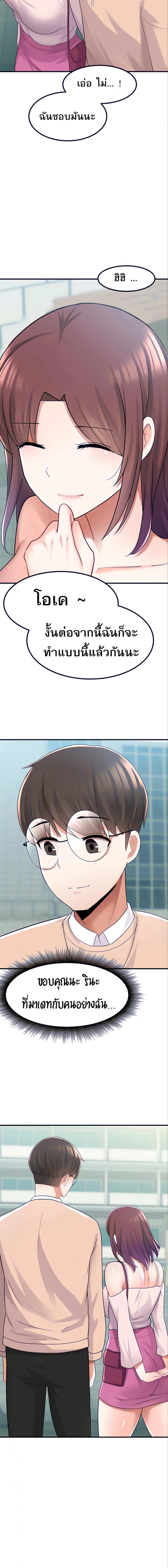 Escape Loser - หน้า 21