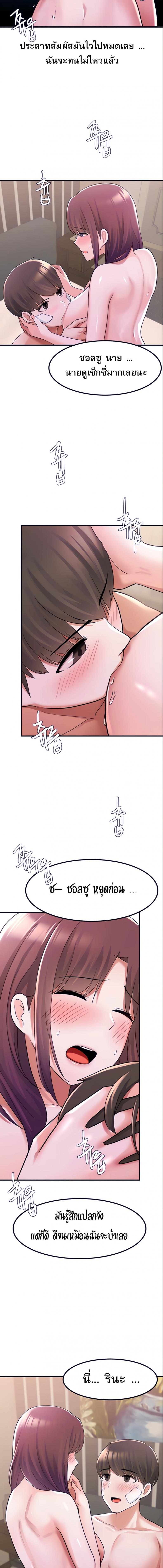 Escape Loser - หน้า 6