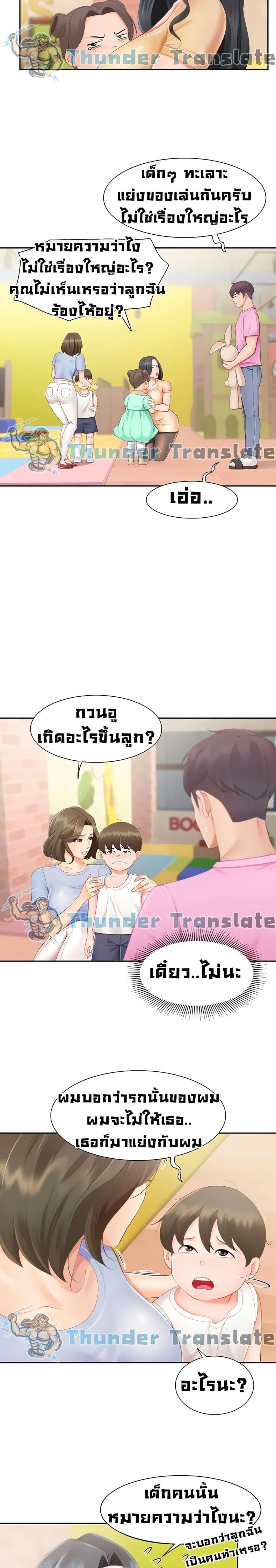 Welcome To Kids Cafe - หน้า 10
