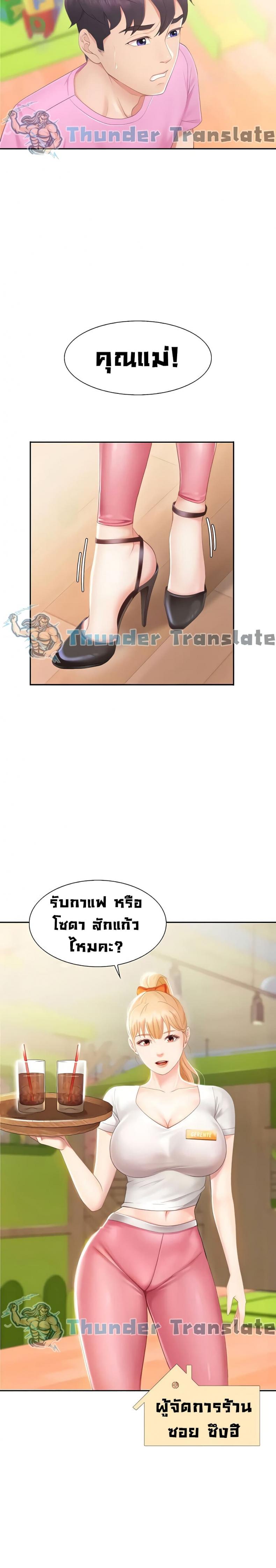 Welcome To Kids Cafe - หน้า 14
