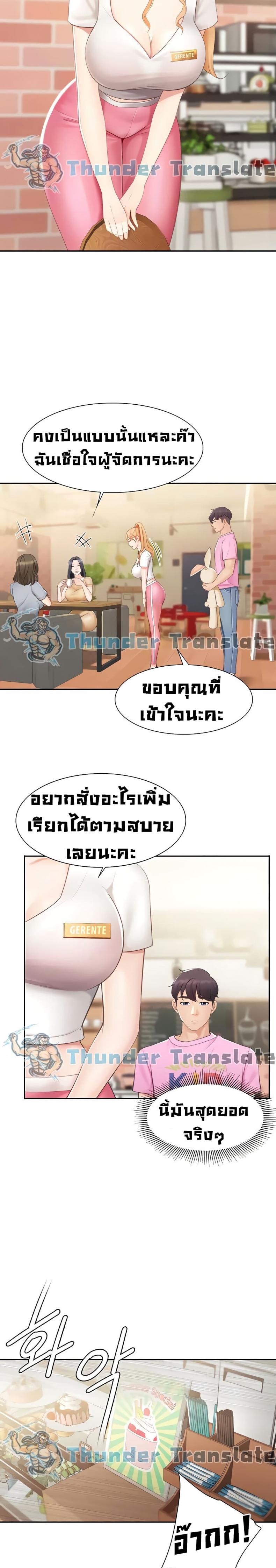 Welcome To Kids Cafe - หน้า 16