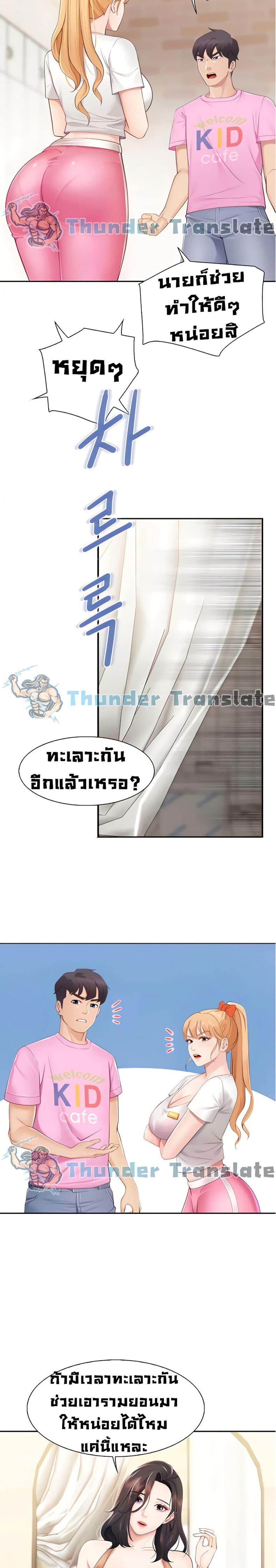Welcome To Kids Cafe - หน้า 19