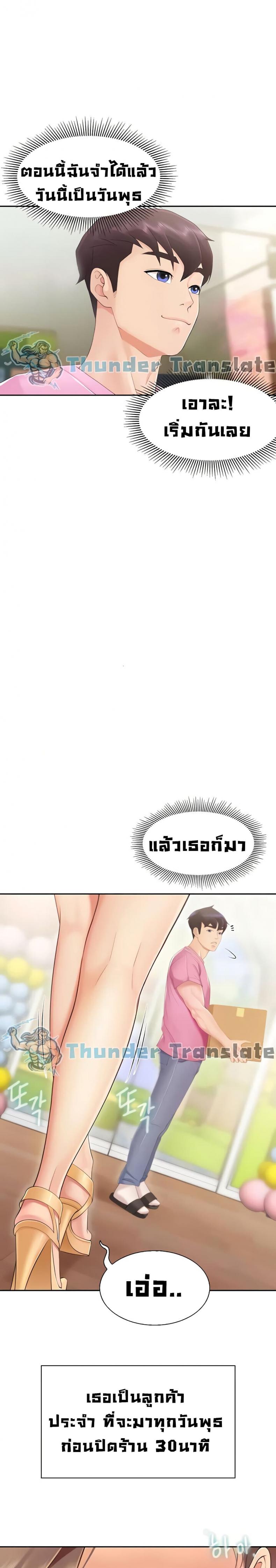 Welcome To Kids Cafe - หน้า 39