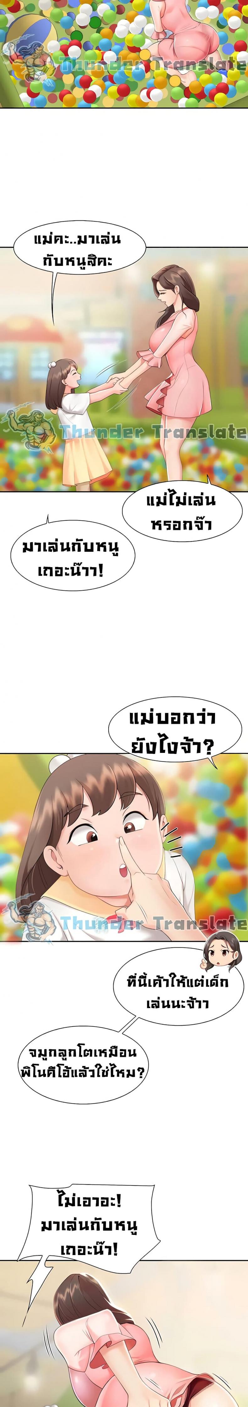 Welcome To Kids Cafe - หน้า 44