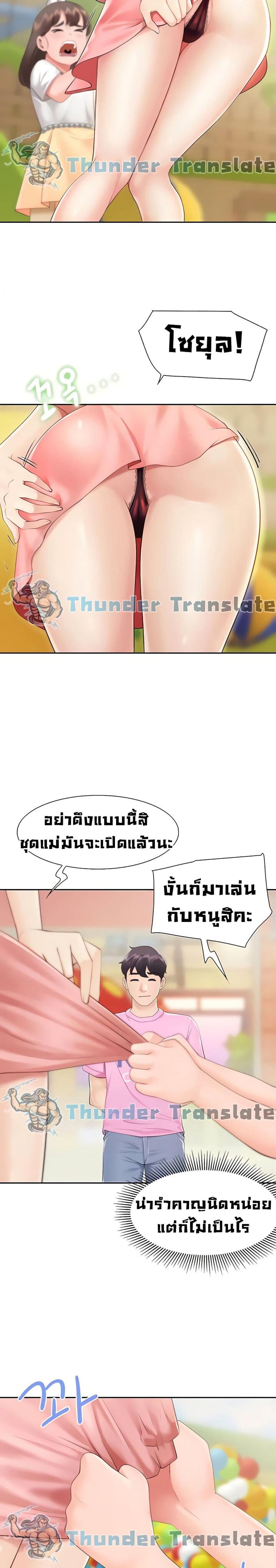 Welcome To Kids Cafe - หน้า 45