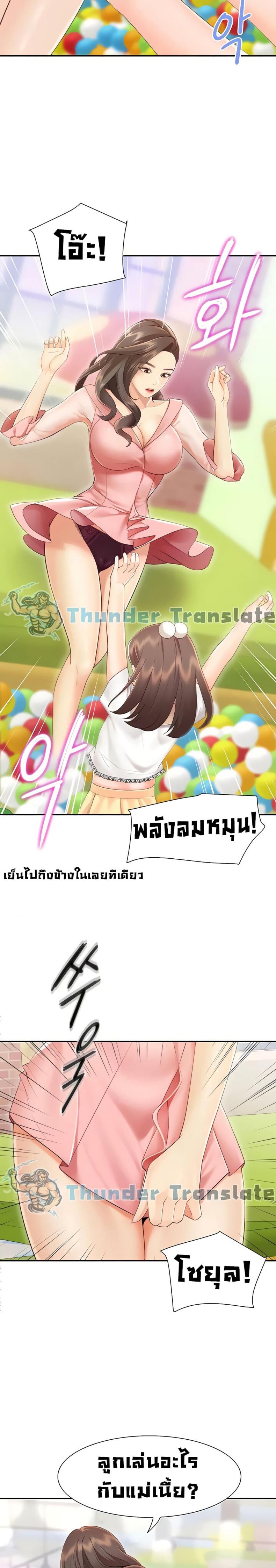 Welcome To Kids Cafe - หน้า 46