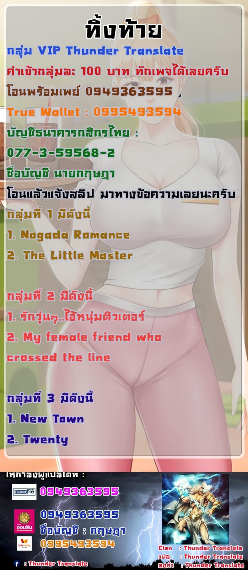 Welcome To Kids Cafe - หน้า 52