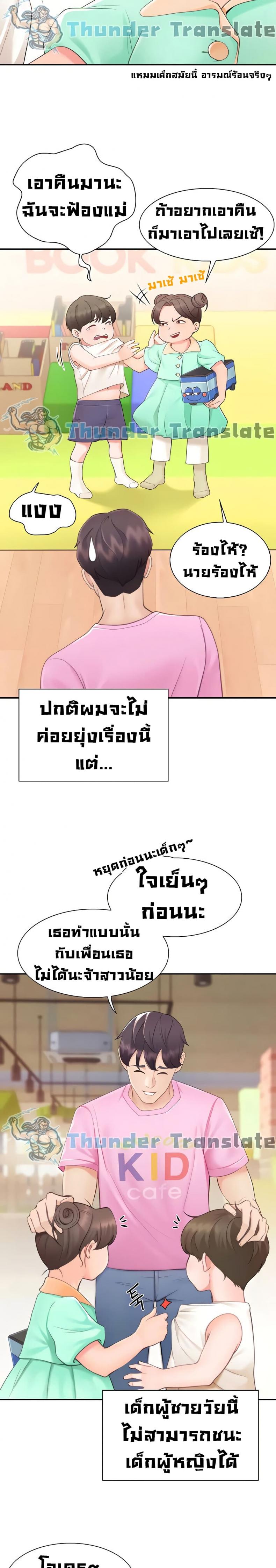 Welcome To Kids Cafe - หน้า 6