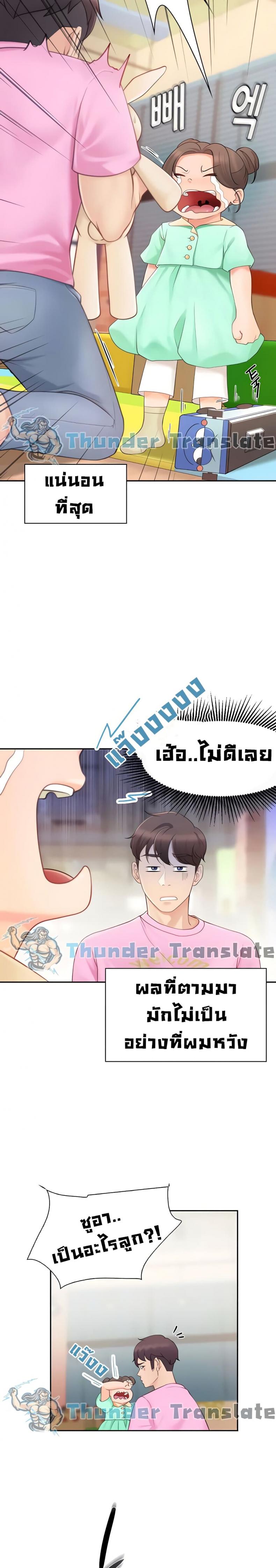 Welcome To Kids Cafe - หน้า 8