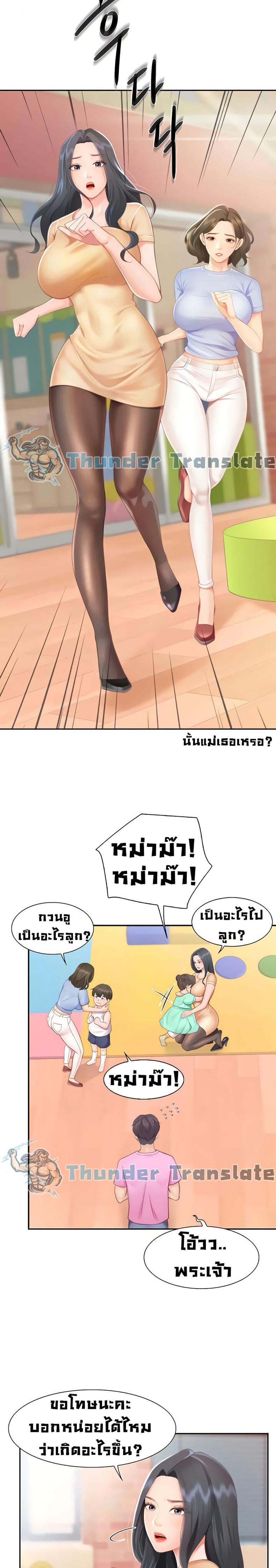Welcome To Kids Cafe - หน้า 9