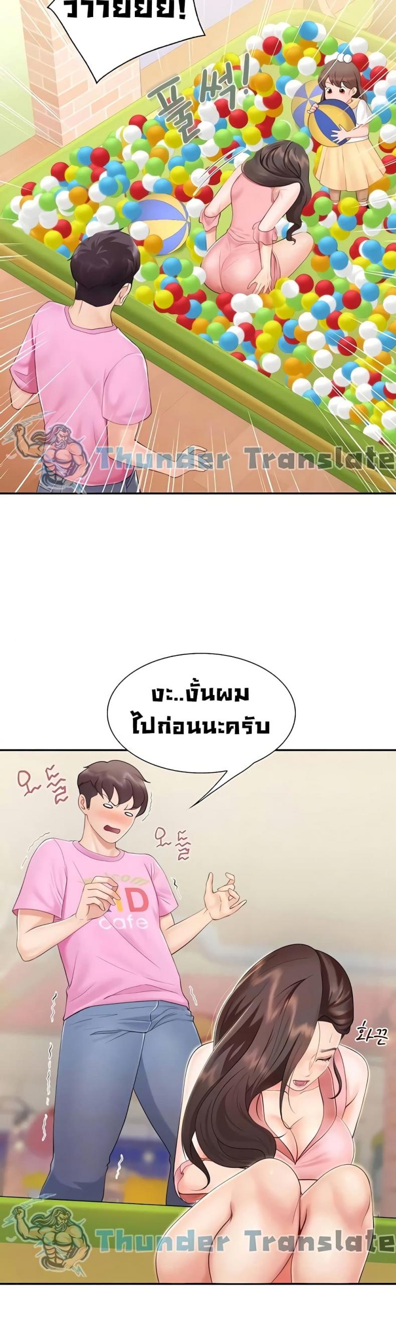 Welcome To Kids Cafe - หน้า 12