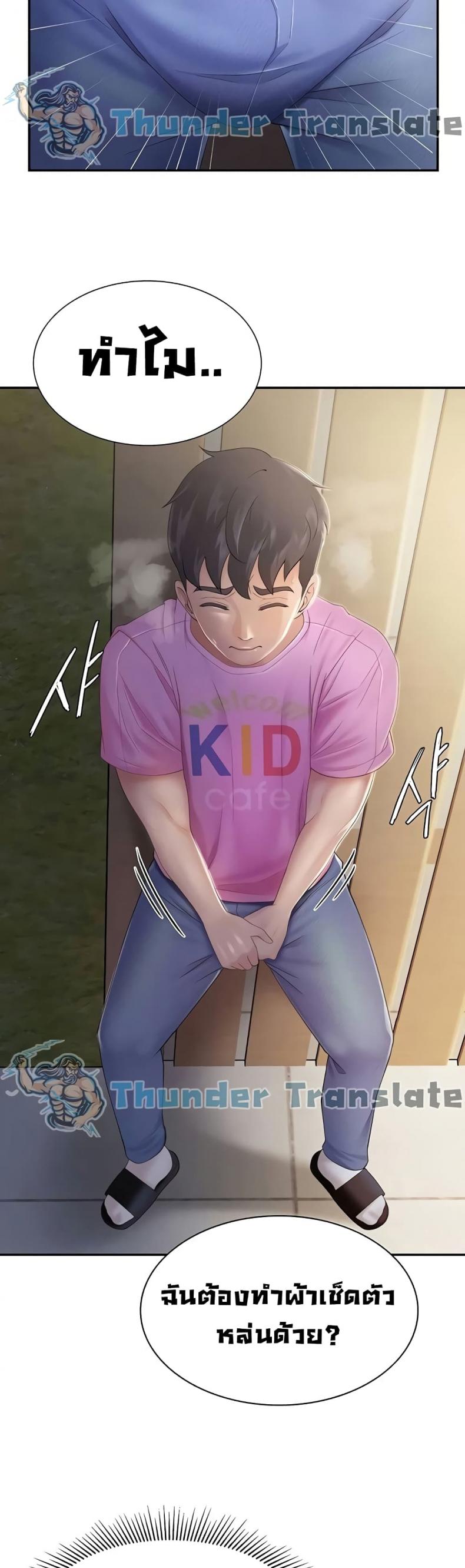Welcome To Kids Cafe - หน้า 17