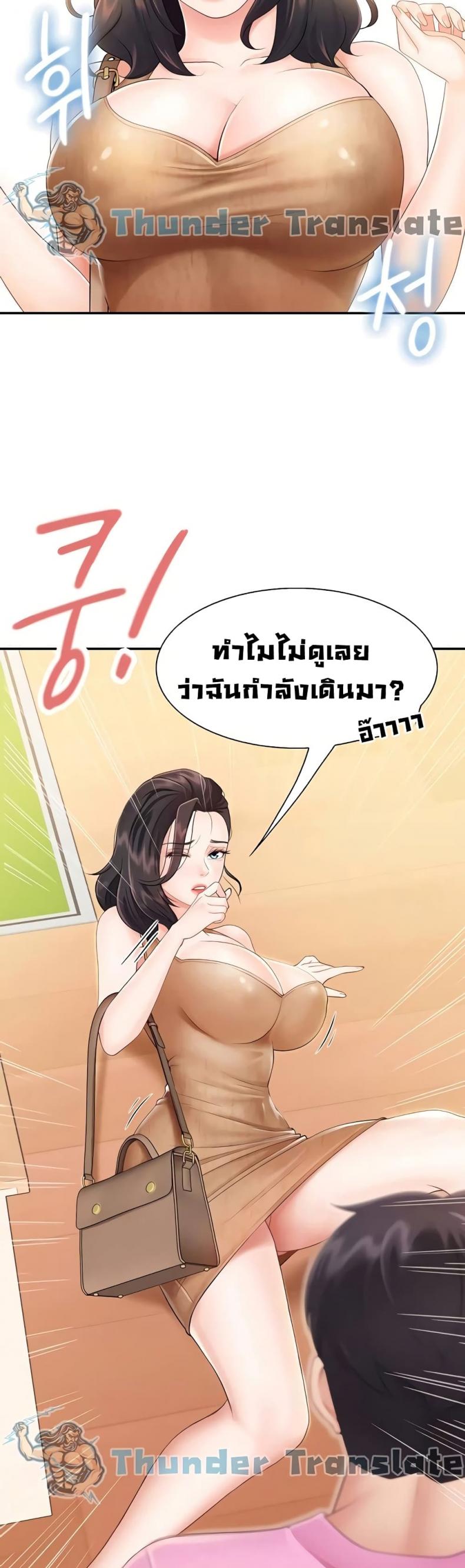 Welcome To Kids Cafe - หน้า 24