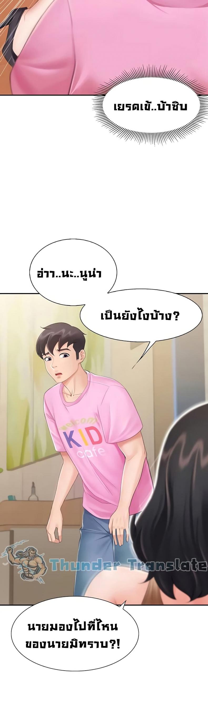 Welcome To Kids Cafe - หน้า 25