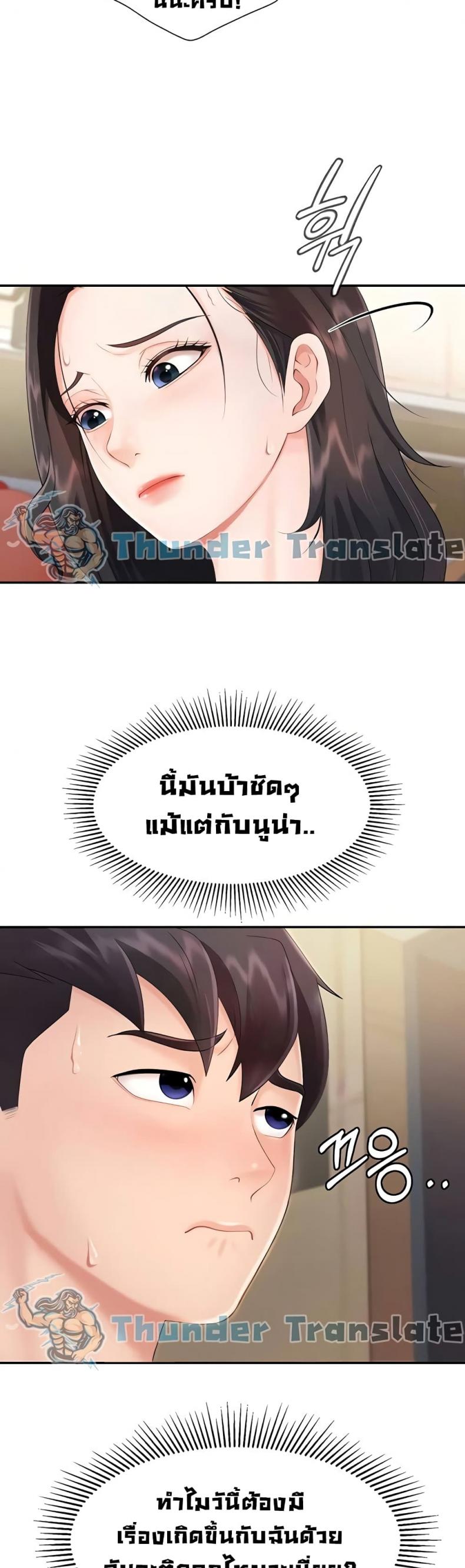 Welcome To Kids Cafe - หน้า 31