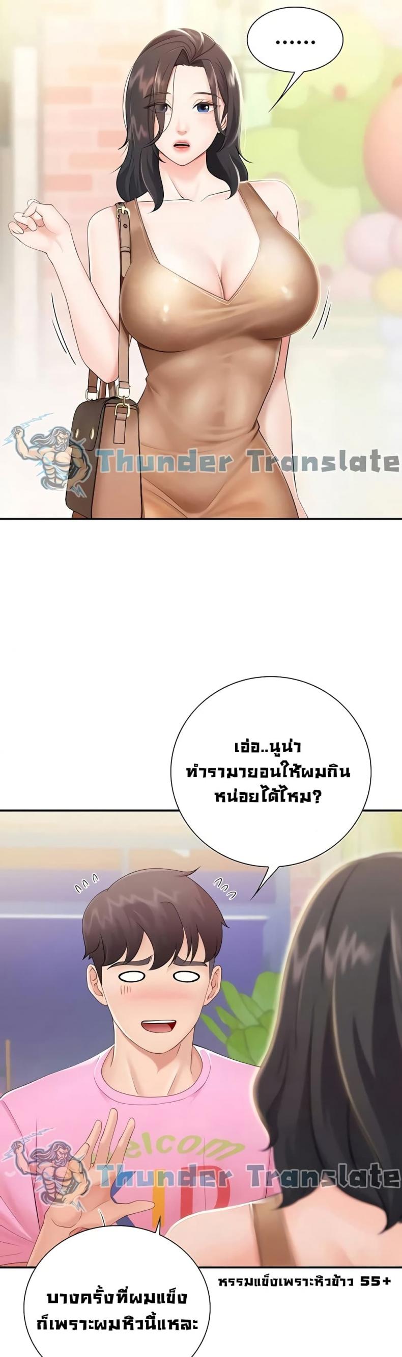 Welcome To Kids Cafe - หน้า 33