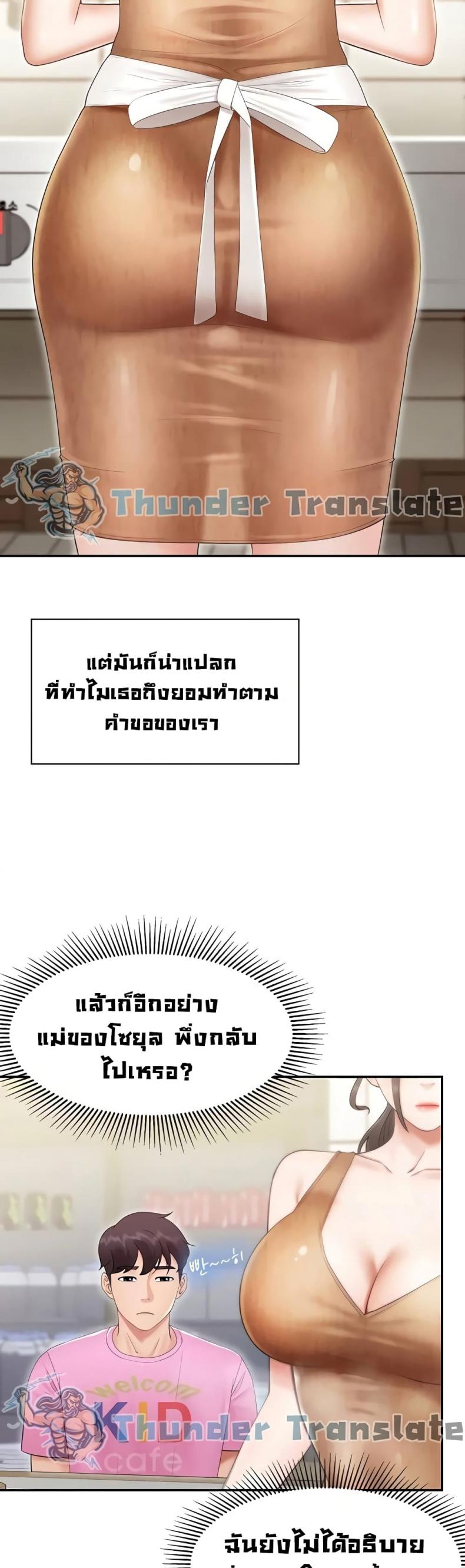 Welcome To Kids Cafe - หน้า 40