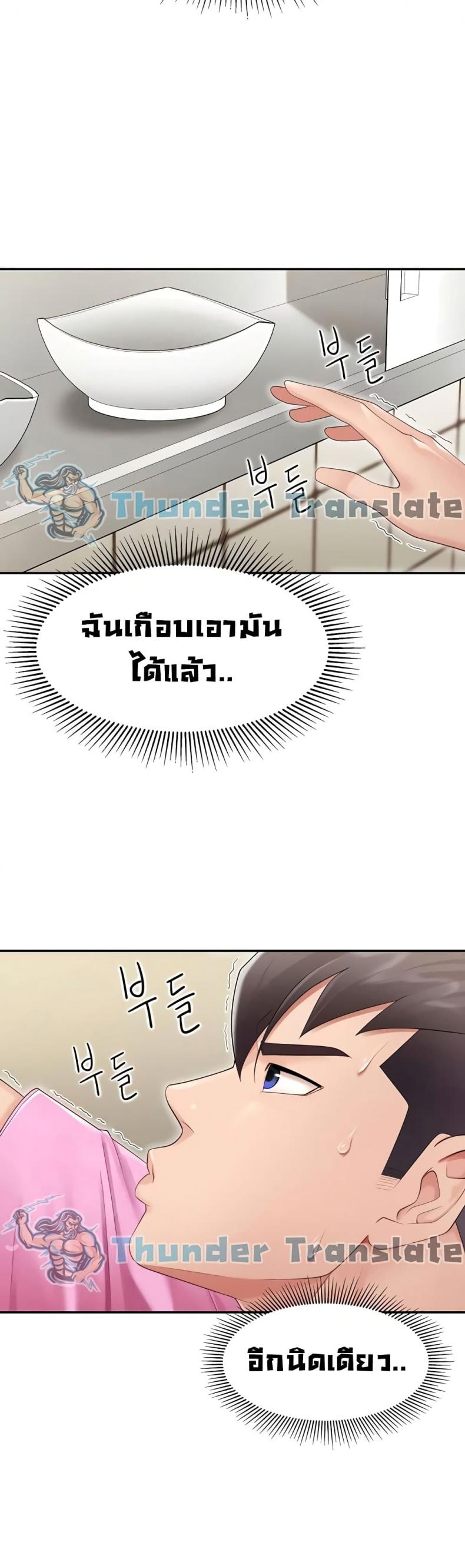 Welcome To Kids Cafe - หน้า 45