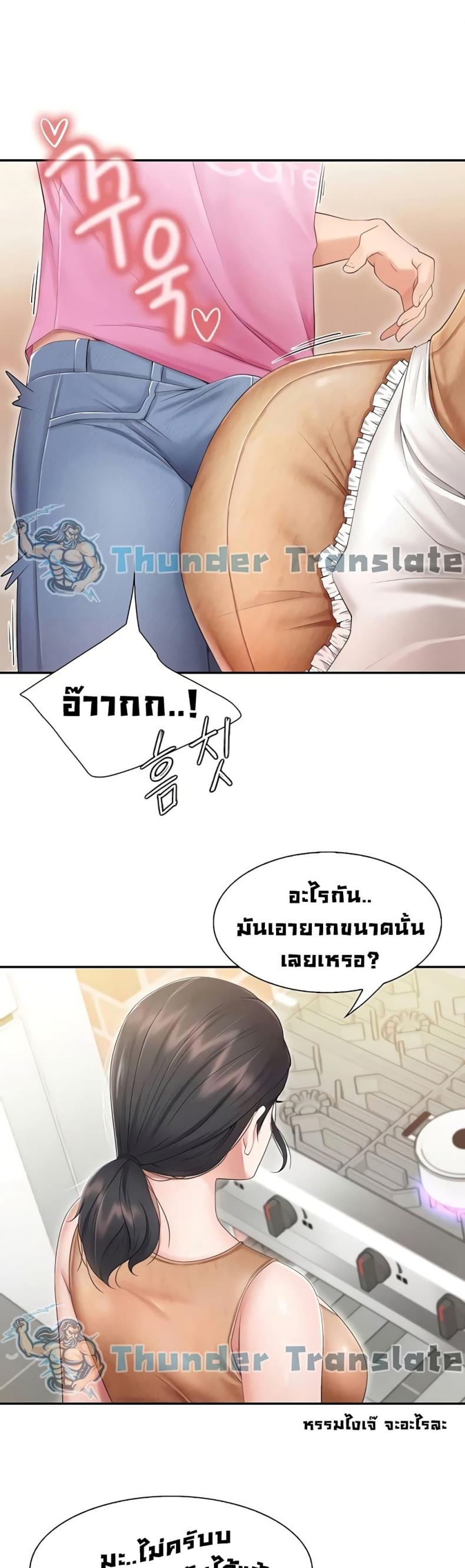 Welcome To Kids Cafe - หน้า 47