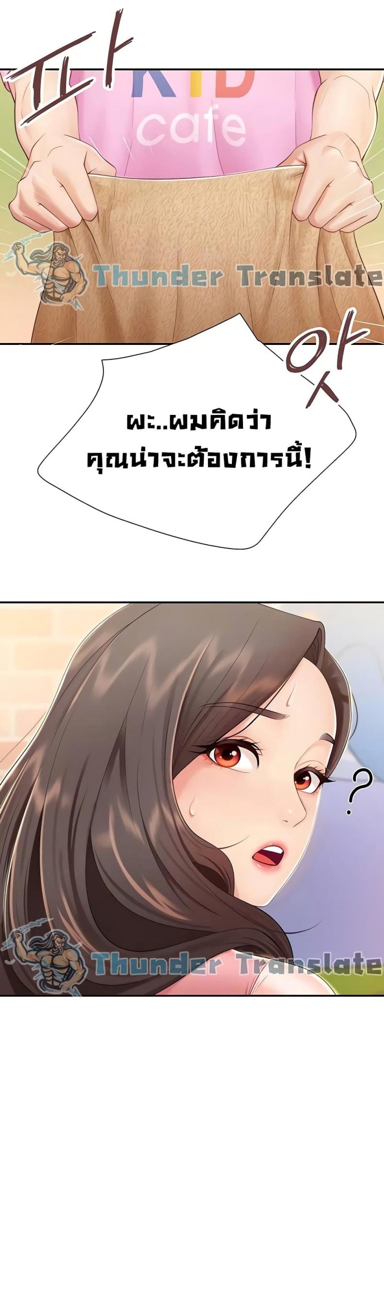 Welcome To Kids Cafe - หน้า 9