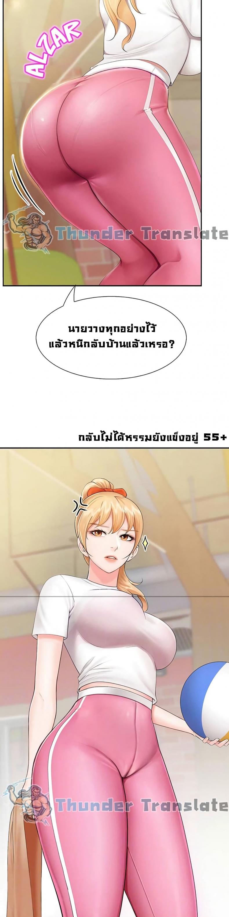 Welcome To Kids Cafe - หน้า 10