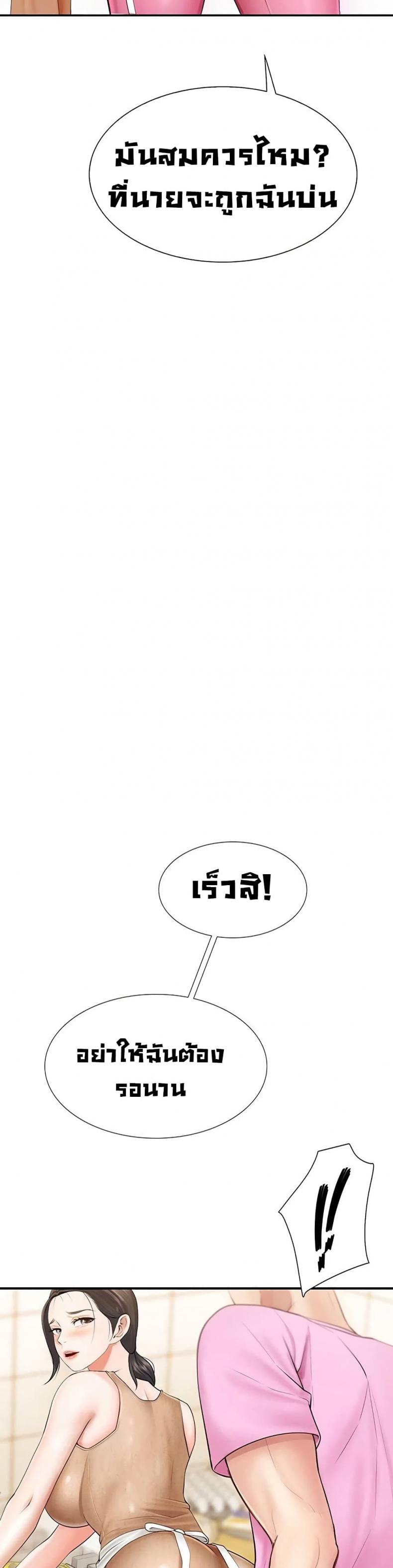 Welcome To Kids Cafe - หน้า 11
