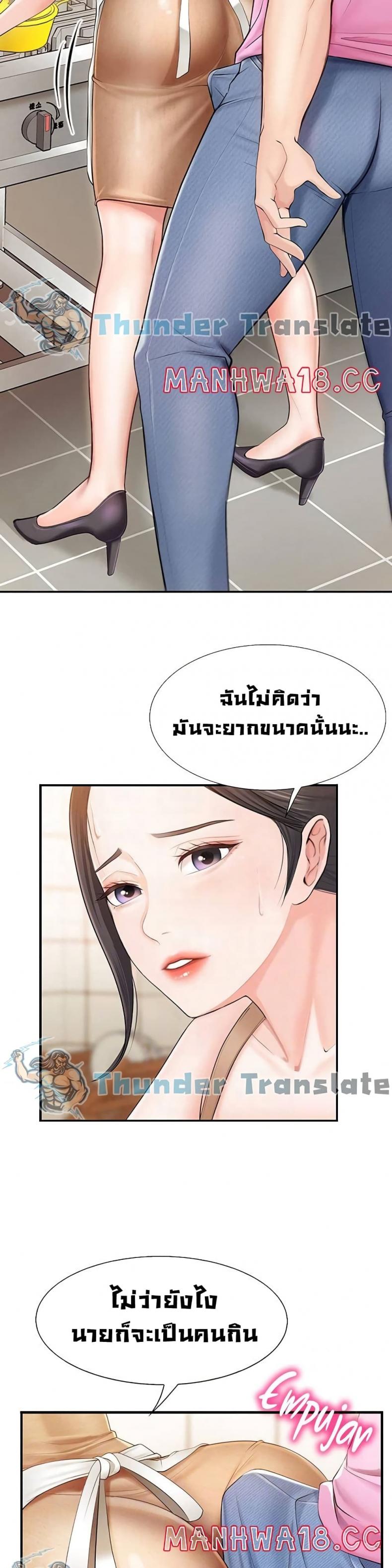 Welcome To Kids Cafe - หน้า 12