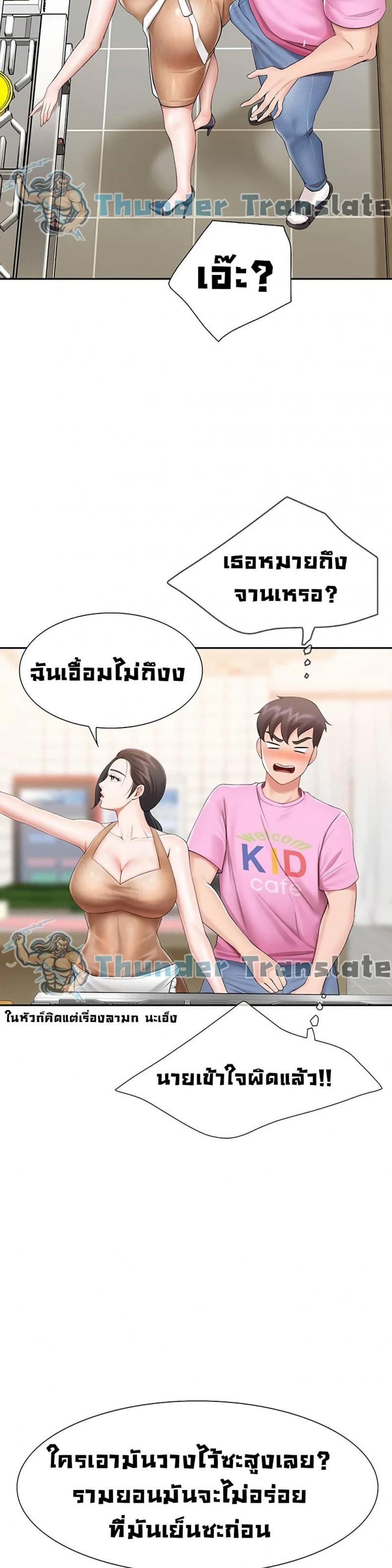 Welcome To Kids Cafe - หน้า 16
