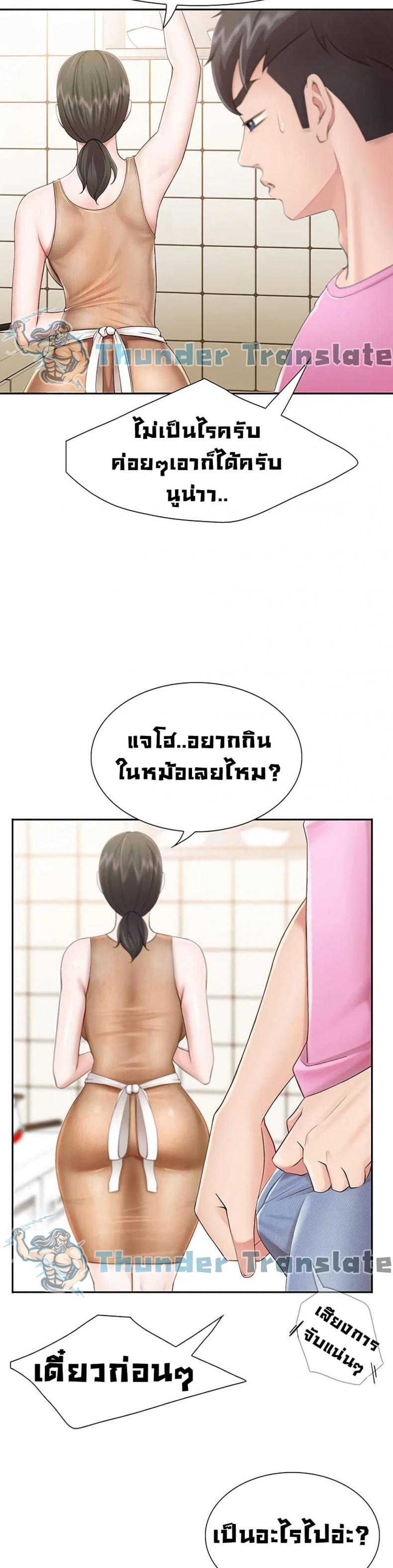 Welcome To Kids Cafe - หน้า 17