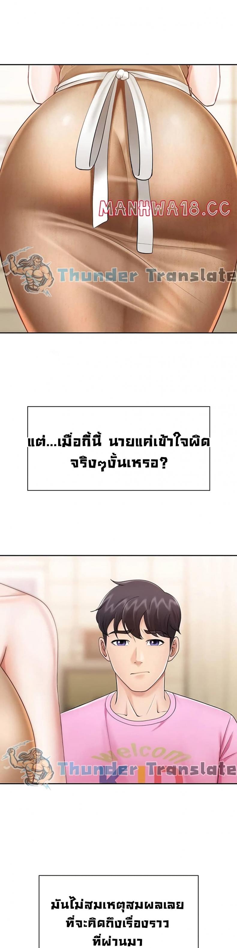 Welcome To Kids Cafe - หน้า 21