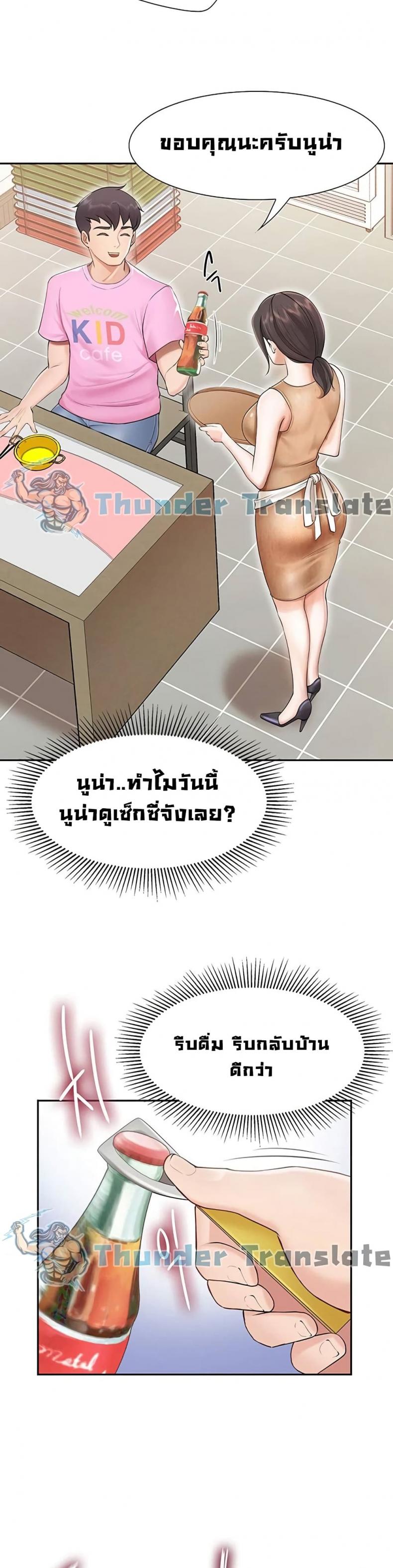 Welcome To Kids Cafe - หน้า 25