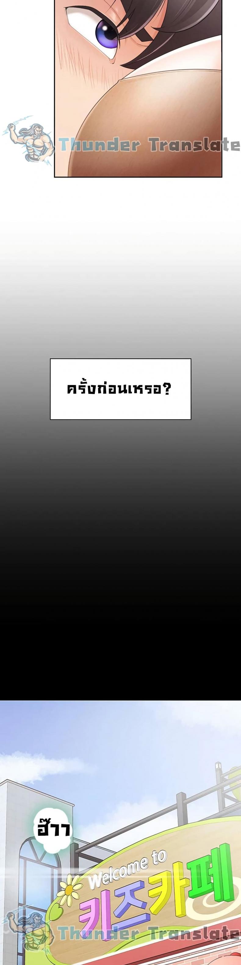 Welcome To Kids Cafe - หน้า 30