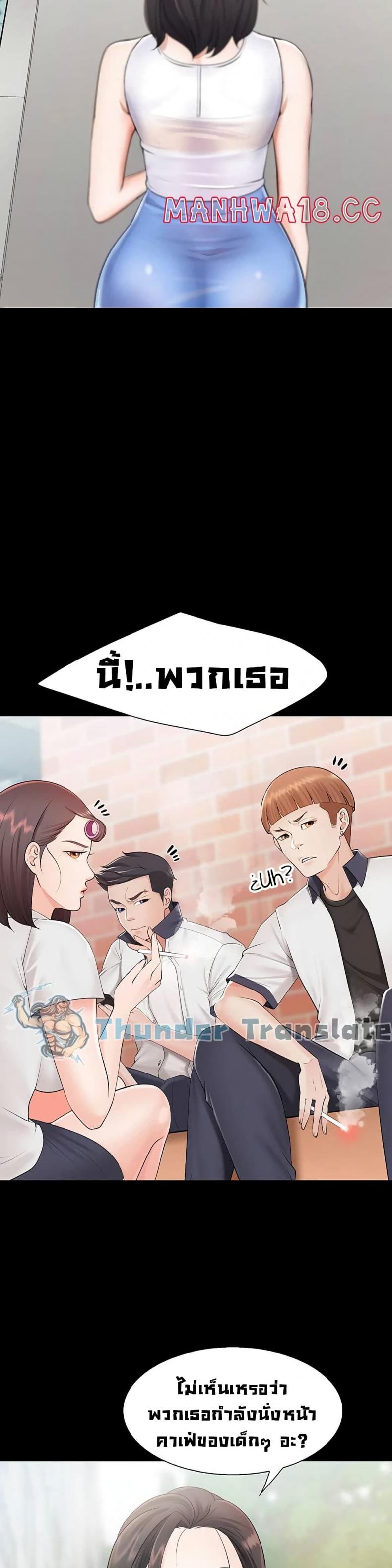 Welcome To Kids Cafe - หน้า 33