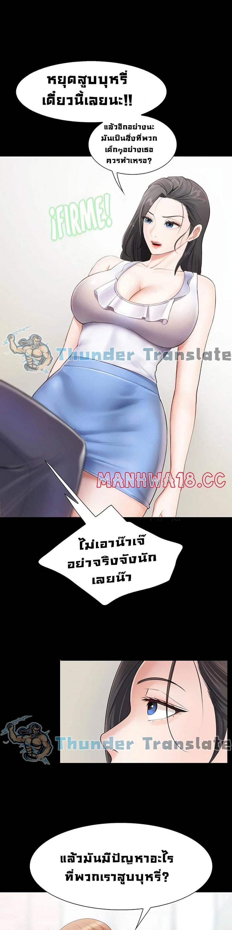 Welcome To Kids Cafe - หน้า 35