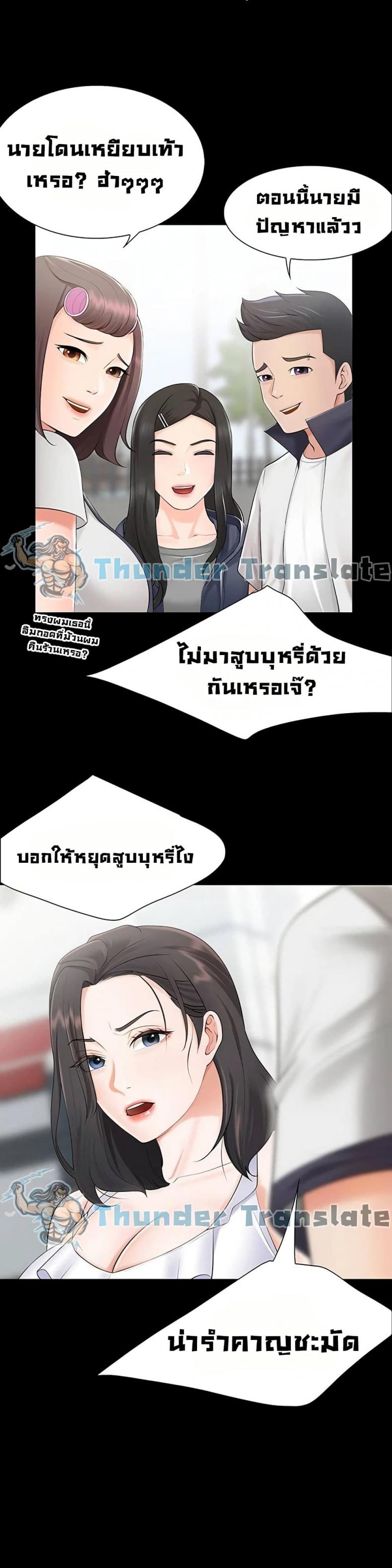 Welcome To Kids Cafe - หน้า 38