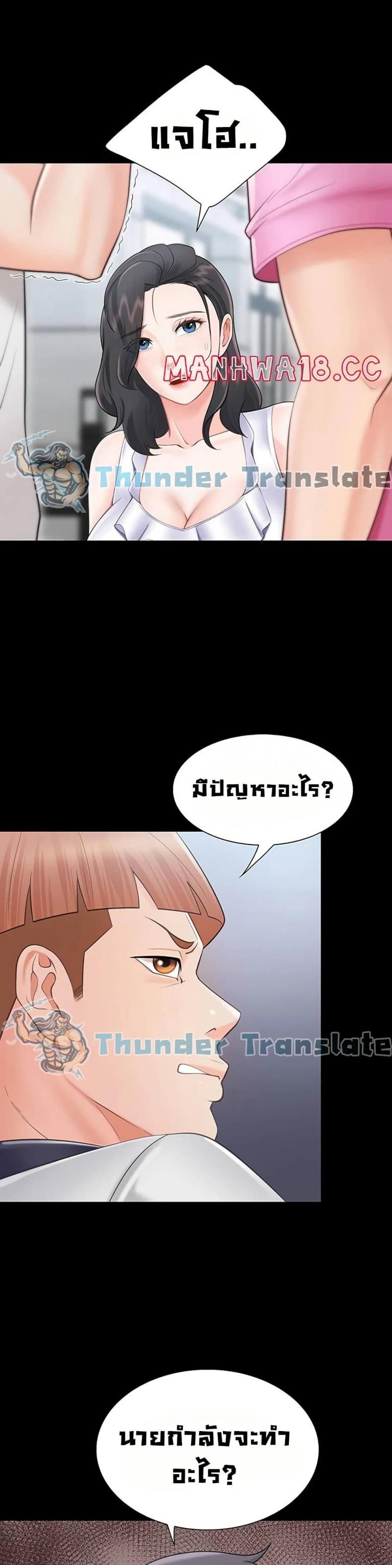 Welcome To Kids Cafe - หน้า 41