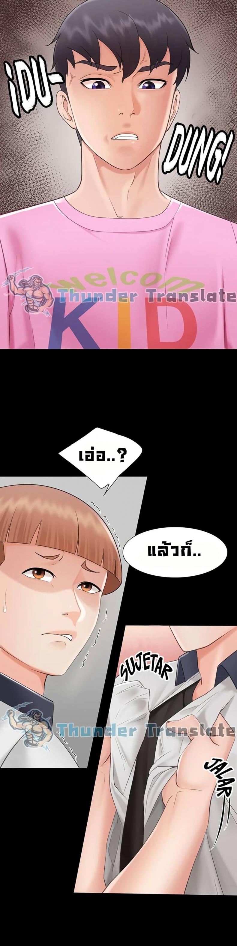 Welcome To Kids Cafe - หน้า 42