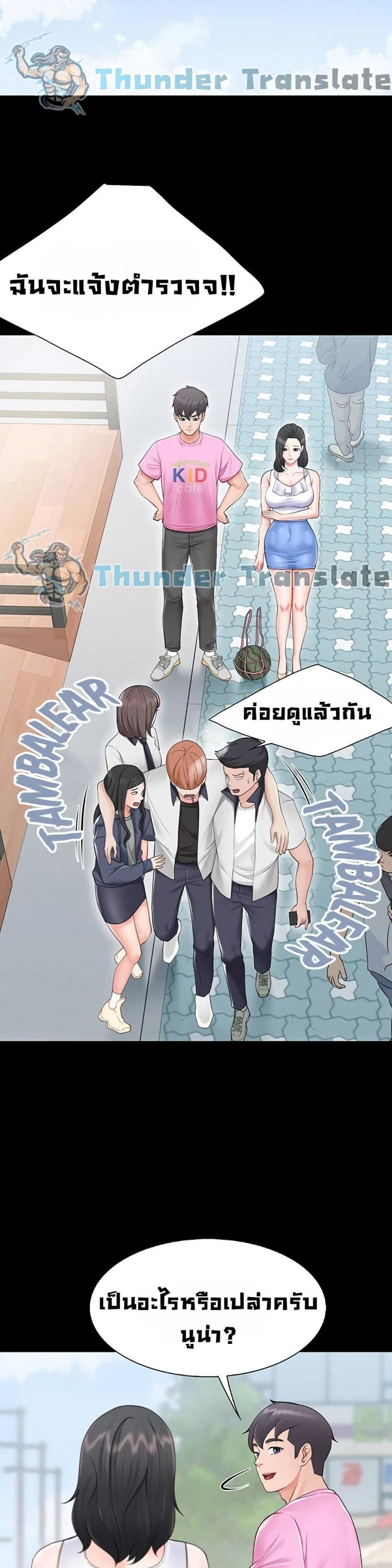 Welcome To Kids Cafe - หน้า 44