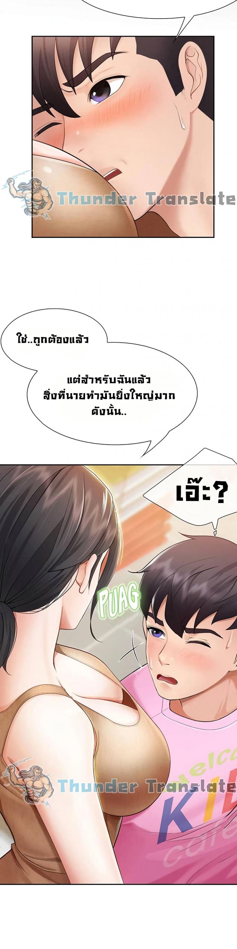 Welcome To Kids Cafe - หน้า 48