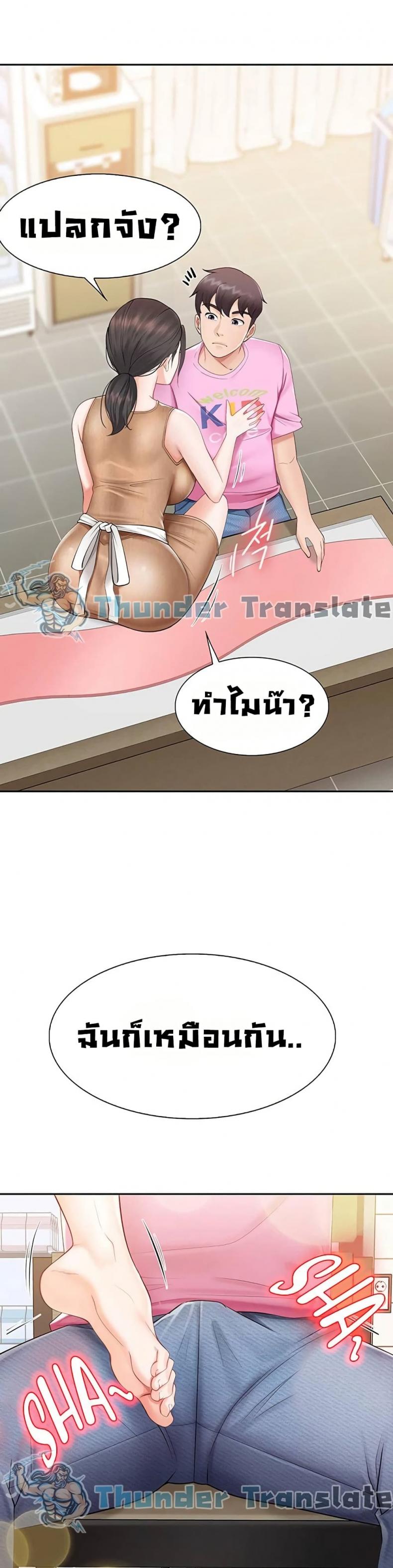 Welcome To Kids Cafe - หน้า 49